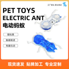 宠物猫咪电动玩具智能逗猫自嗨解闷神器小猫躲避宠物自动感应蚂蚁