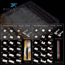 JST-PH2.0/XH2.54mm��ɫ234567Pin ����ֱ���ĸ�������B�Ӿ�����