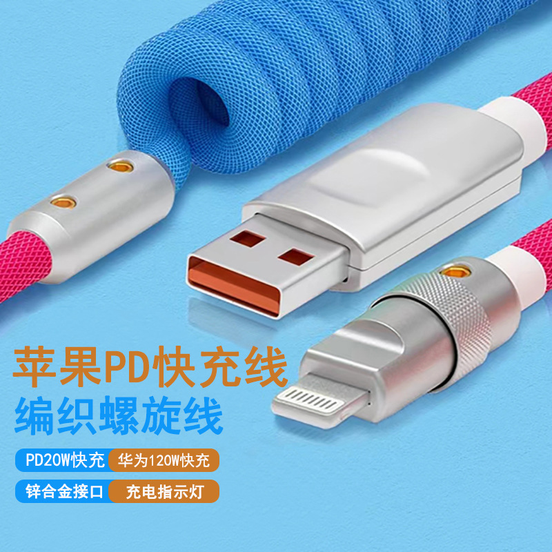 Apple PD cable de datos adecuado para iPhone14 cable de carga vivo Xiaomi coche Huawei 120W Android cable de carga rápida