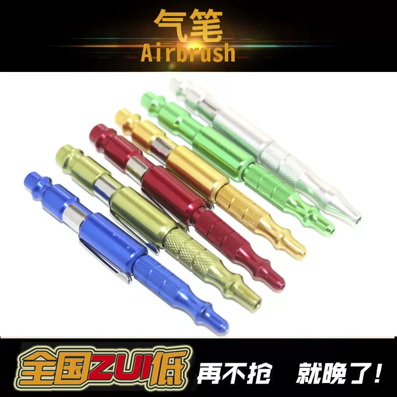 笔型风枪 气动笔形吹尘气枪迷你型风枪小型喷笔