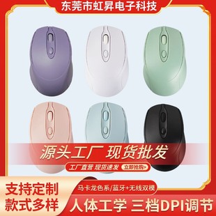 Source Factory Spot Wholesale Suitable for Apple Huawei Mobile Phone Notebook Macaron Charging Wireless Bluetooth Mouse
