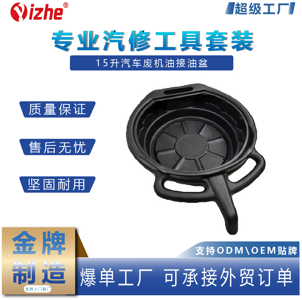 15L 8 aceite de desecho de automóvil, recipiente de aceite, recipiente de aceite engrosado de plástico, recipiente de aceite de reparación de automóviles, herramienta de reparación de automóviles, bandeja de aceite