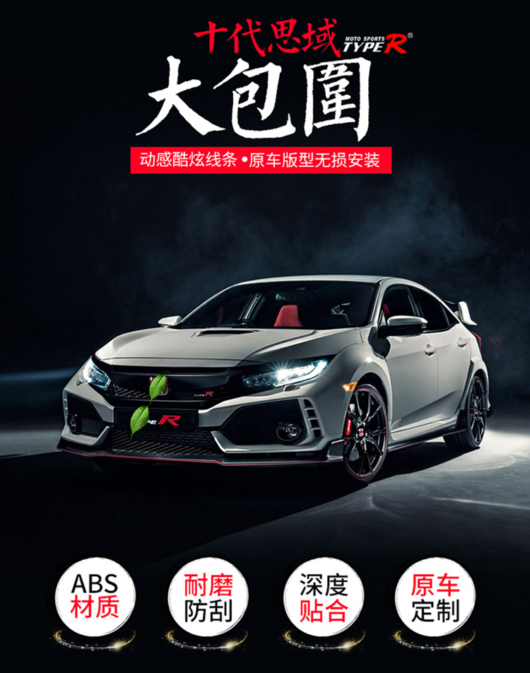 Suitable for the Tenth Generation Civic Modified Large Surround Front Bumper and Rear Bumper Full Set of Front Face Grille Bumper Kit