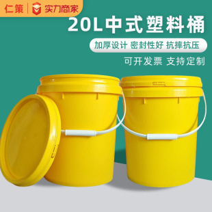 ����Ͱ��ʽ�ܷ�Ͱ�T��ͰʳƷ�����b�AͰ���ƼӺ������z�ܷ�Ͱ20L