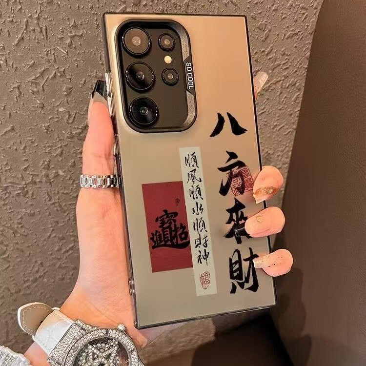 Chinese Style Wealth Comes from All Directions, Suitable for Samsung Note20Ultra Mobile Phone Case Galaxy S30 Color Silver S24+S22S