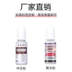 Factory sells ready-to-use odorless starry sky color essence diy crystal glue uv glue color pigment color essence