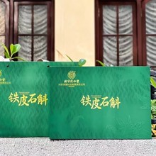 正品北京同仁堂石斛高端送礼滋补品铁皮石斛