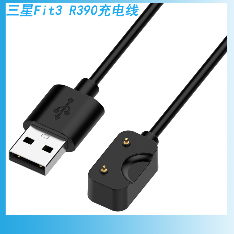 For Samsung bracelet fit3 charging cable Galaxy Fit3 R390 charger type-c adapter For Samsung bracelet fit3 charging cable Galaxy Fit3 R390 charger type-c adapter