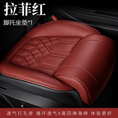 New cross-border all-season comfortable, breathable, and wear-resistant 03 model footrest square cushion car interior seat cushion wholesale (Four Seasons Pad) - raffi-red-one