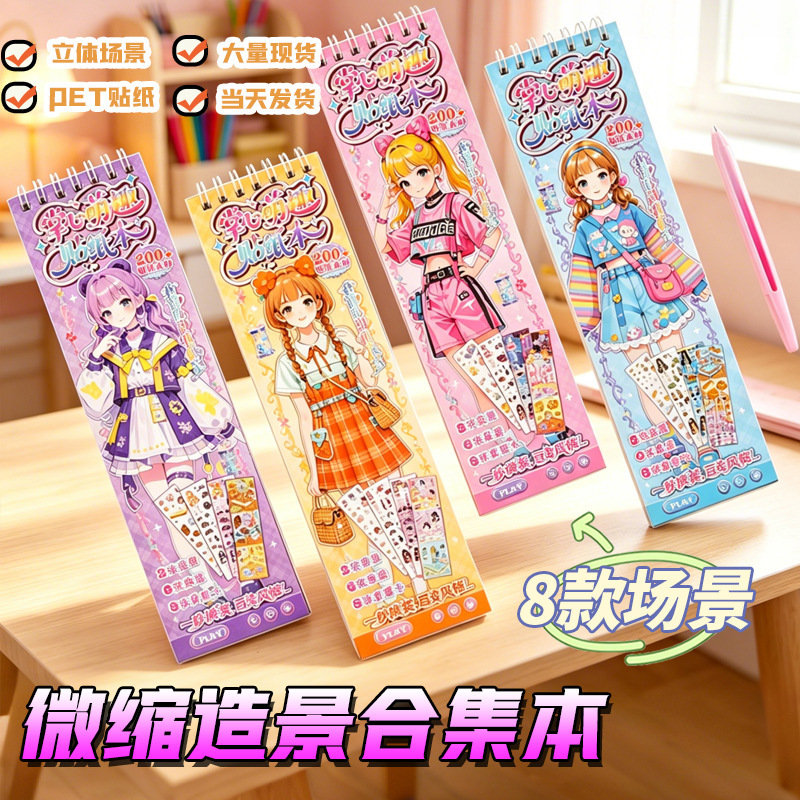 Collection of Landscape Stickers in Stock, Cute 3D Miniature High-Quality Dress-Up Scene DIY Journal Stickers Collection of Landscape Stickers in Stock, Cute 3D Miniature High-Quality Dress-Up Scene DIY Journal Stickers