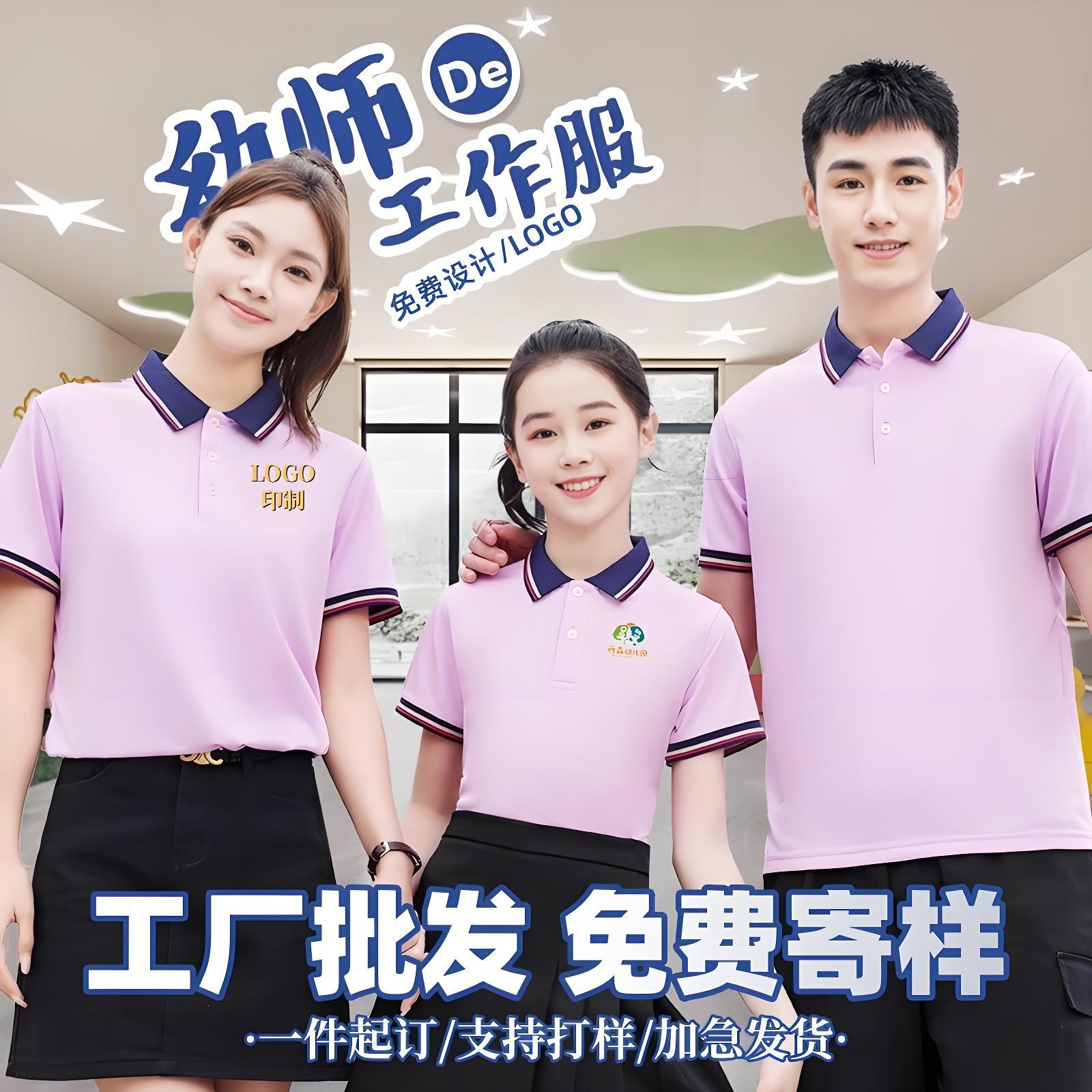 Kindergarten Teacher Kindergarten Uniform Custom Work Clothes T-Shirt Female Teacher Training Class with Lapel Short-Sleeved Polo Shirt