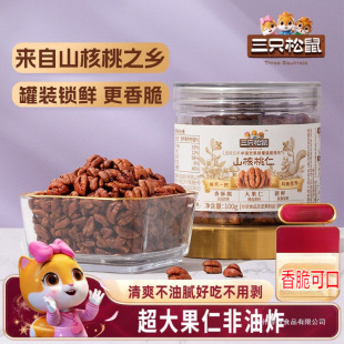 ��ֻ������bɽ������100g���e������ʳ���w��Ұ���Թ�С���ұ�Ƥ