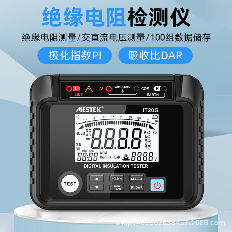 兆欧表绝缘电阻测试仪2500V数显电工接地电阻表高压电子摇表1000V