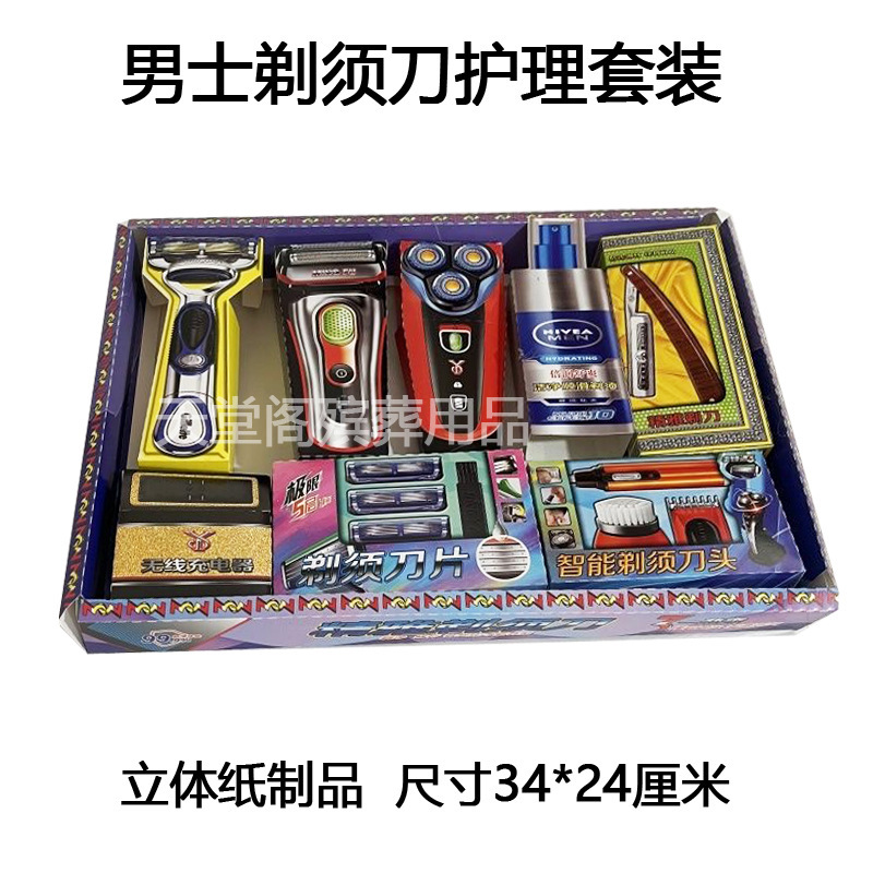 Hades Men's Shaver Care Set Paper Tie Burnt Paper Anniversary 100Th Anniversary Grave Supplies Wholesale Hades Men's Shaver Care Set Paper Tie Burnt Paper Anniversary 100Th Anniversary Grave Supplies Wholesale