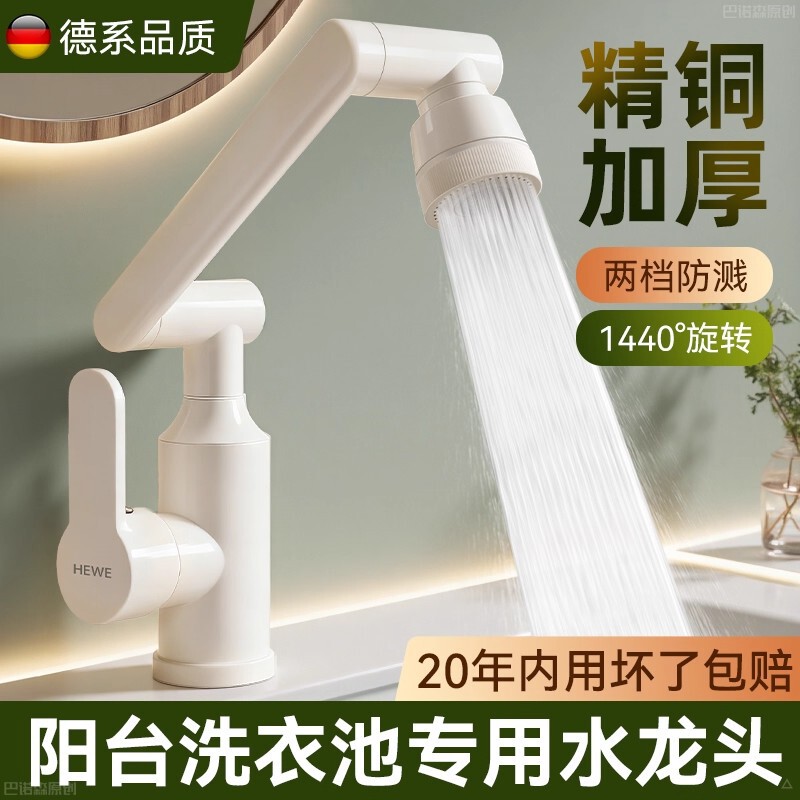 Mechanical Arm White Washbasin Faucet Hot and Cold Bathroom Sink Washbasin Rotatable