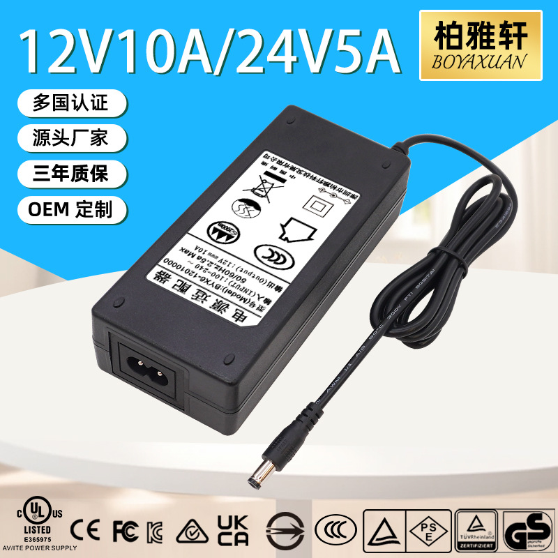 CCCUL认证12V10A 24V5A 30V4A精密设备雕刻机3D 打印机电源适配器