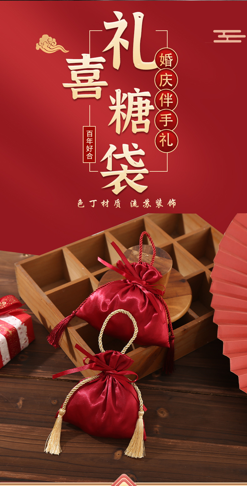 流苏色丁喜糖袋详情_02.jpg