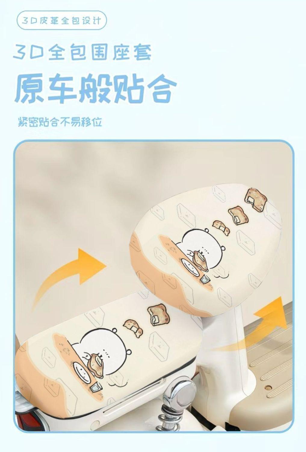 Cartoon waterproof and sun-proof electric vehicle seat cushion cover, soft and comfortable, suitable for all seasons, electric bike seat cushion protector