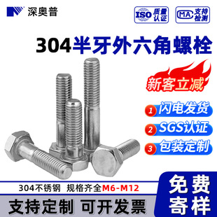 M6-M12������������˨304���P䓴֗U�����ݽzDIN931�o�̼����lM8
