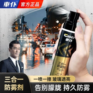 Chaopu Car Glass Anti-Fog Agent for Home and Car Front and Rear View Mirror Glass Coating Water Repellent Agent