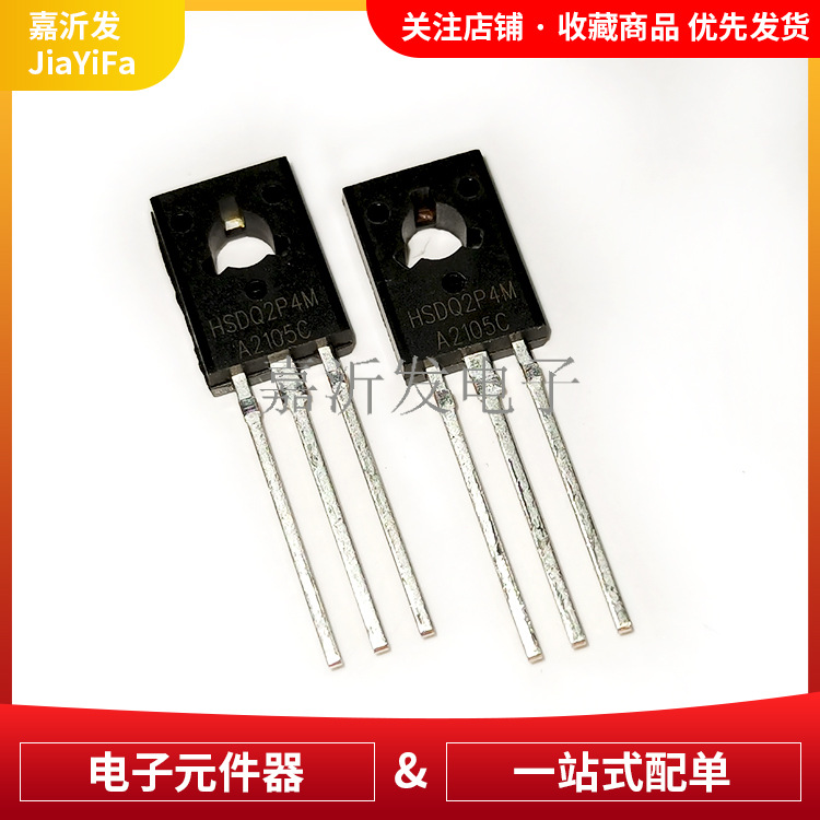 2P4M(黄山电器) 封装TO-126 单向可控硅/晶闸管三极管插件2A 400V