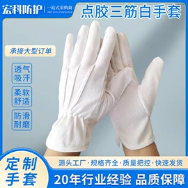 通用手套;防静电手套;一次防护手套