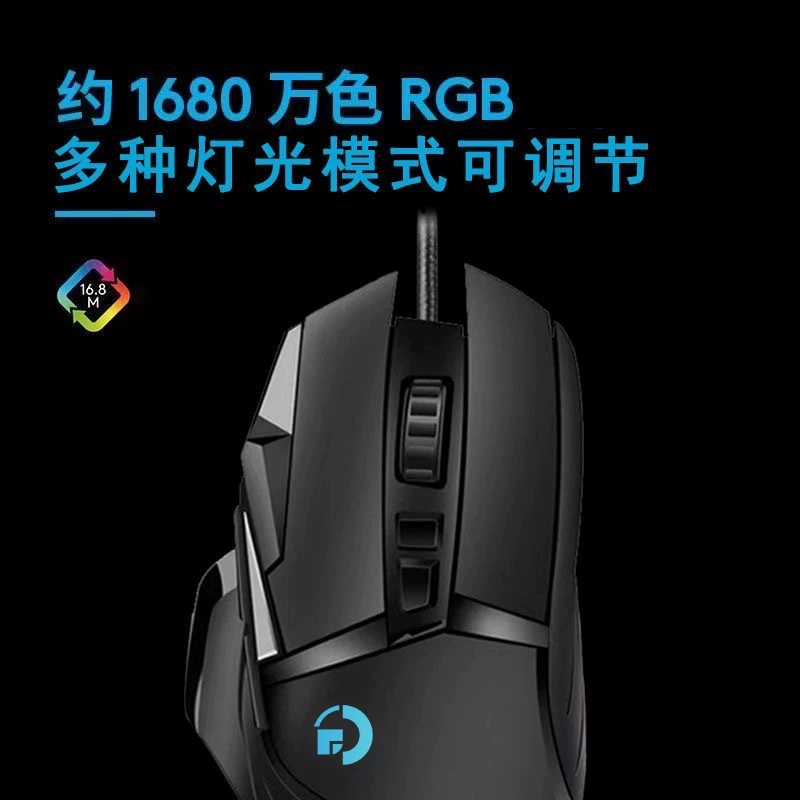 Гоночная мышь для игр, оптом, выработка энергии, G502