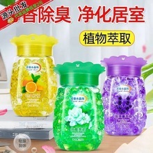 空气清新剂留香厕所卫生间除臭香薰家用卧室内固体芳香【YT17】