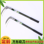 定制农用镰刀锰钢长柄月牙镰刀割草除草工具割小麦砍树枝砍柴刀