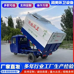 Electric garbage collection vehicle, eco-friendly electric four-wheel 8-bin trash transporter, sanitation property new energy garbage transfer vehicle