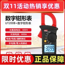 ������UT200A+�����Q�α�����300A늹�������Q��늉�����f�ñ�