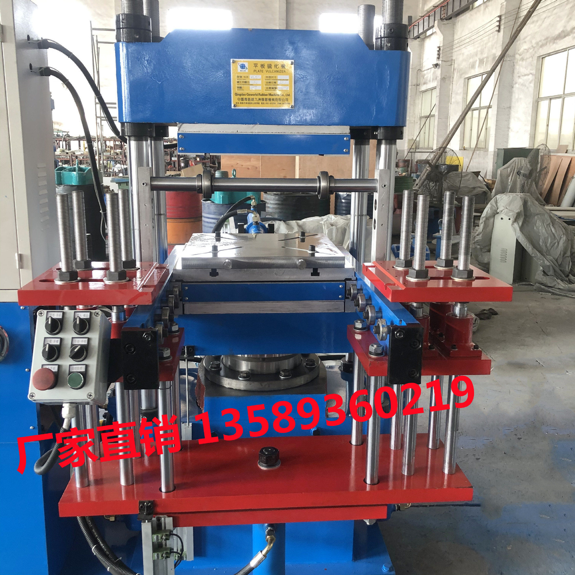 厂家直供全自动翻板硫化机  80T500*500MM硅橡胶制品油压成型机