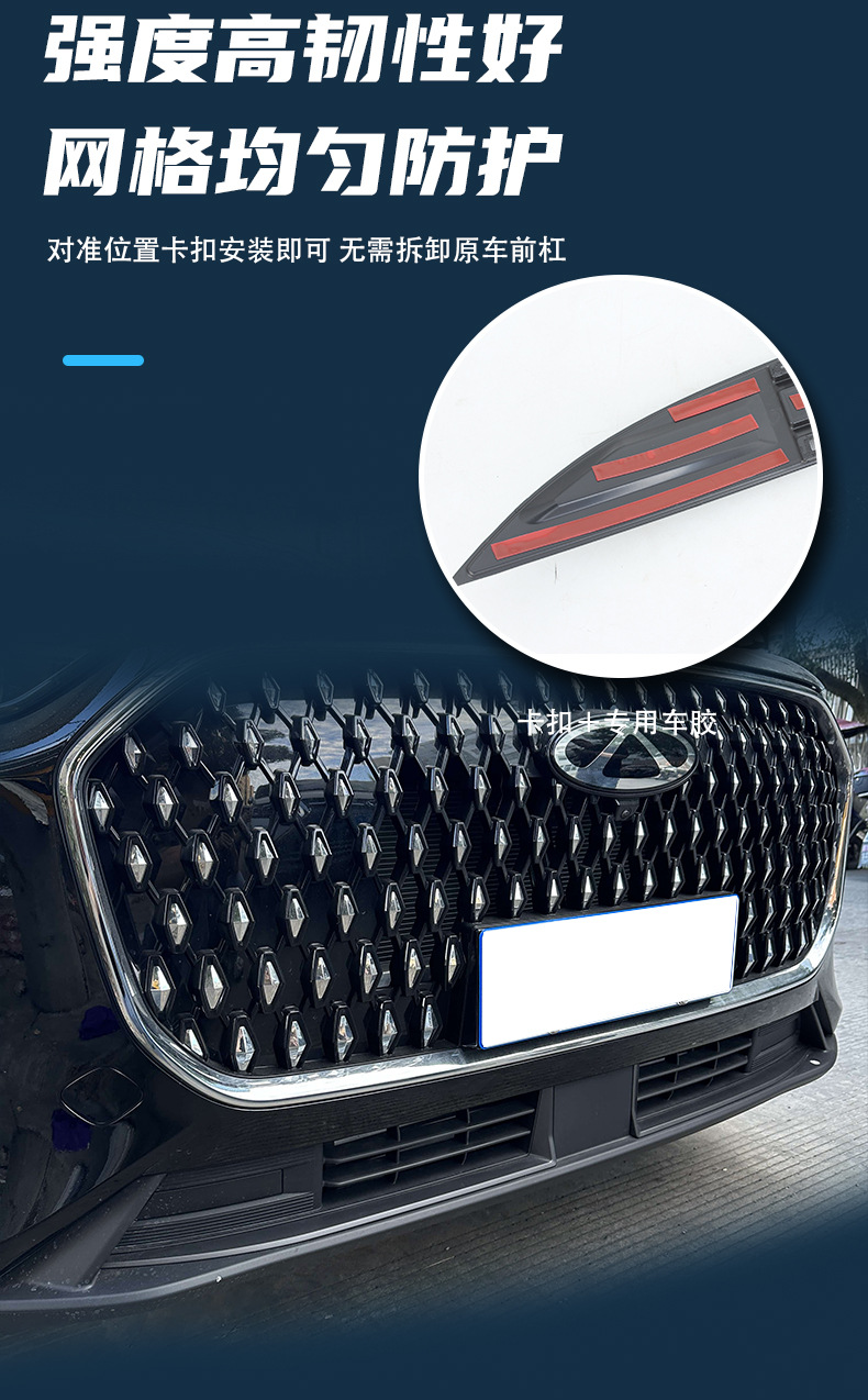Suitable for 26 models of Tiggo 8, full-cover anti-insect net, radiator protection dust-proof net, car accessories and modification parts