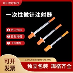 30Gマイクロニードルシリンジ使い舍て小型仕様シリンジ1mlニードル付き29G小型ニードルチューブ