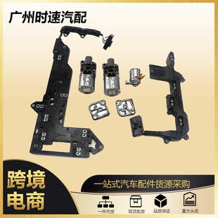 [0B5 DL501 0B5398048D变速器电磁阀和内部线束维修套件适用于奥迪]