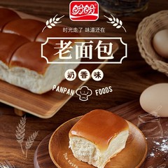 小时候老老式早餐小吃食品面包面包整箱休闲零食盼盼传统怀旧