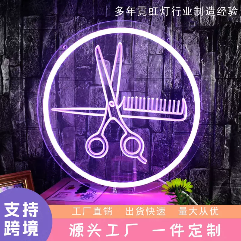 定制霓虹灯LED雕刻发光字跨境外贸招牌个性装饰氛围灯炫彩