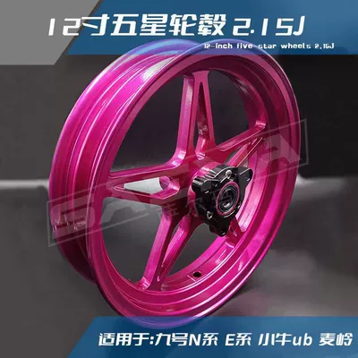 Motorcycle wheel hub | Uqi+ Modification 12inch Wheel