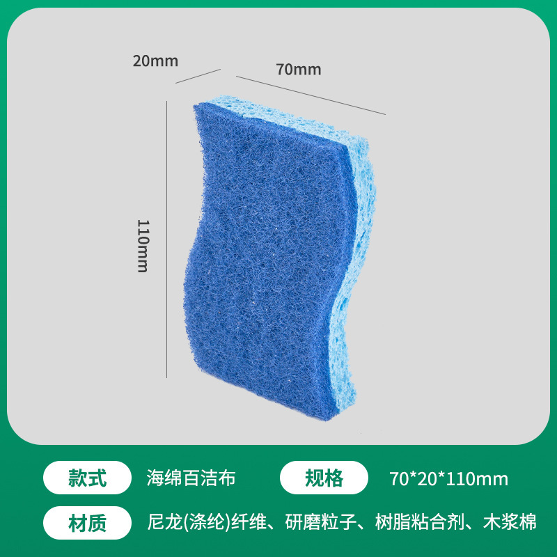 跨境清洁木浆棉洗碗日用不易沾油吸水木浆海绵波浪百洁布刷碗厨房|undefined