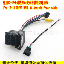 �m��12-13���L��M4��׿�����Դ�� GREAT WALL ���b�����m����usb