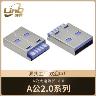 usb 2.0 am���^���w�L18.0mm�^5A�������ɫlcp�zоģ�molding