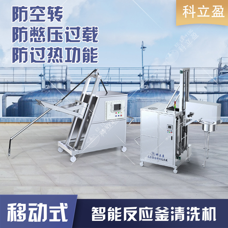 发酵罐清洗设备 高压反应釜清洗机 化工罐体清洗设备生产厂家