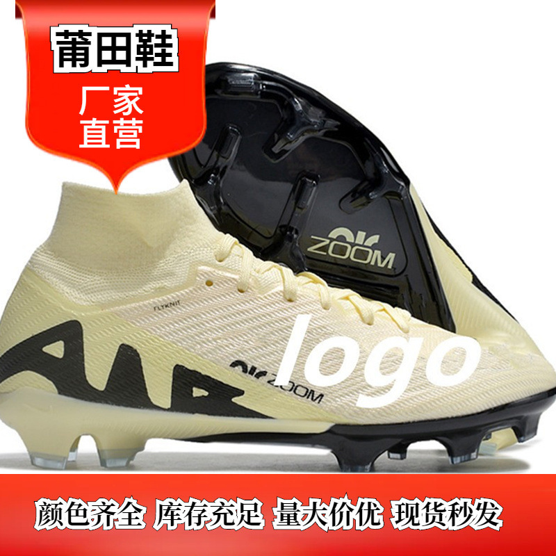 Putian pure original wholesale cross-border football shoes assassin 15 high-top FG nail indoor and outdoor training men's and women's professional competition