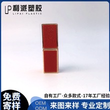 口红管方形磁 贴皮口红管润 唇管厂家直供护肤品彩妆口管红包材