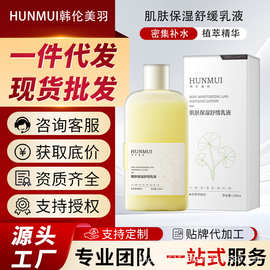 肌肤保湿舒缓乳液补水保湿滋润舒缓清爽不粘腻乳液温和不刺激面霜