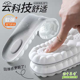 批发踩屎感久站不累鞋垫软底高弹减震鞋垫可裁吸汗四季运动鞋垫