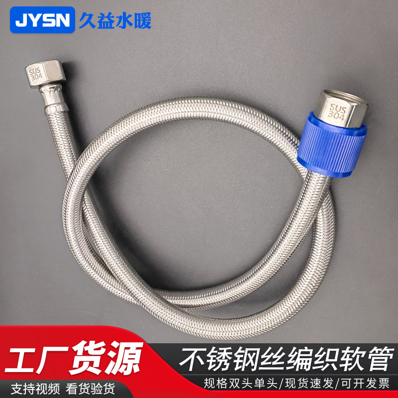 304不锈钢编织软管4分热水器马桶龙头高压防爆冷热4分连接进水管
