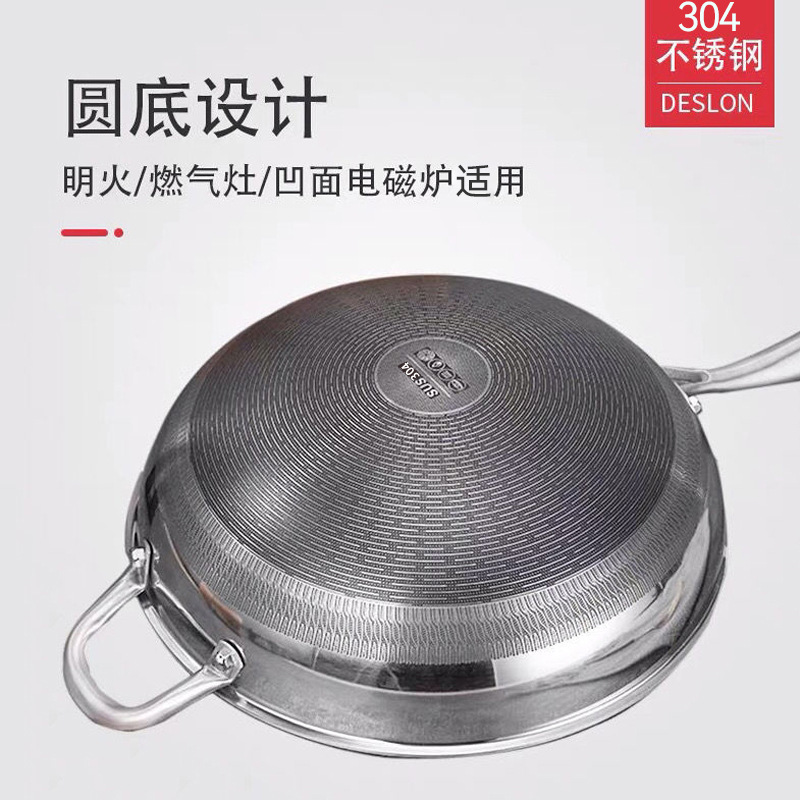 不粘锅炒锅开好锅炒菜家用304凹面电磁炉专用商用不锈钢锅圆底锅|undefined