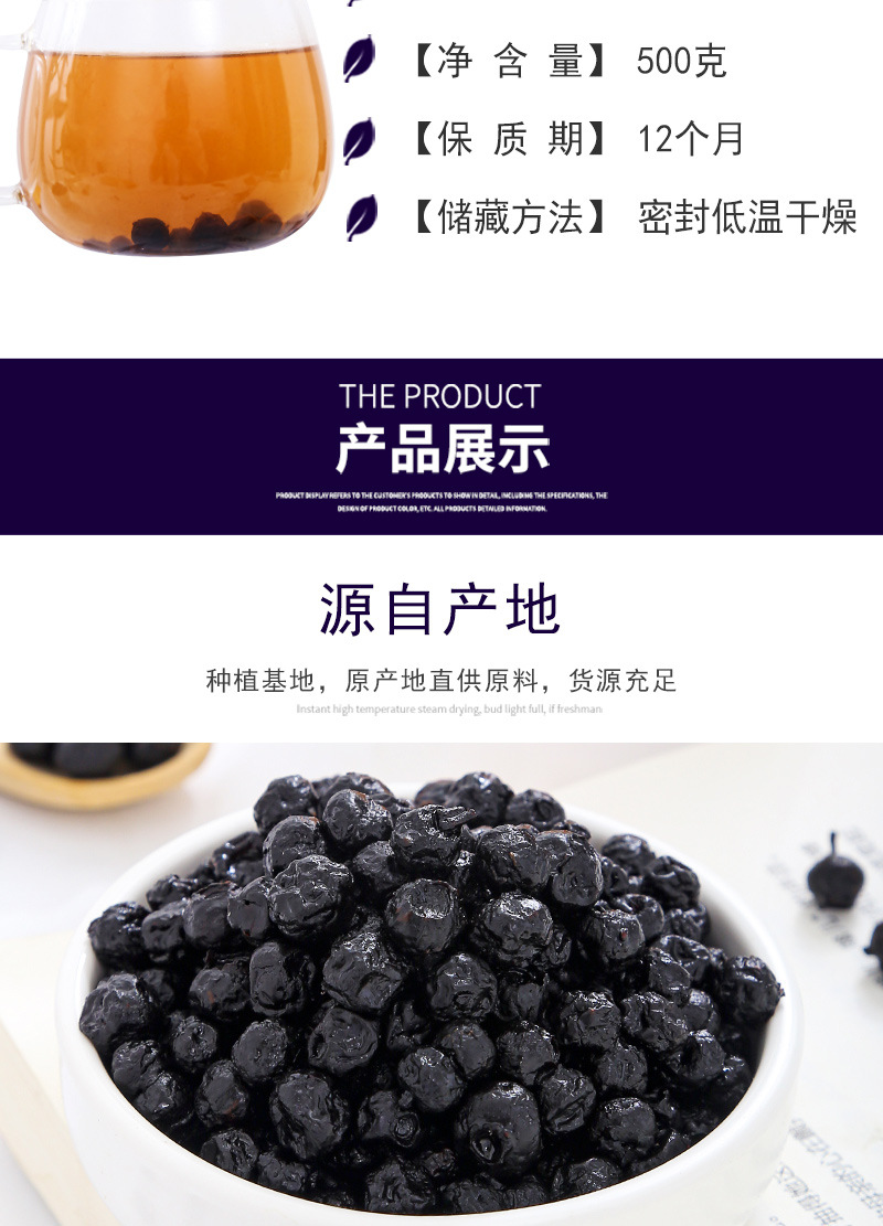 Dried Blueberry Fruit (Vaccinium spp.) — Food-Herb Berry for Tea & Daily Nourishment, 500g quality and texture