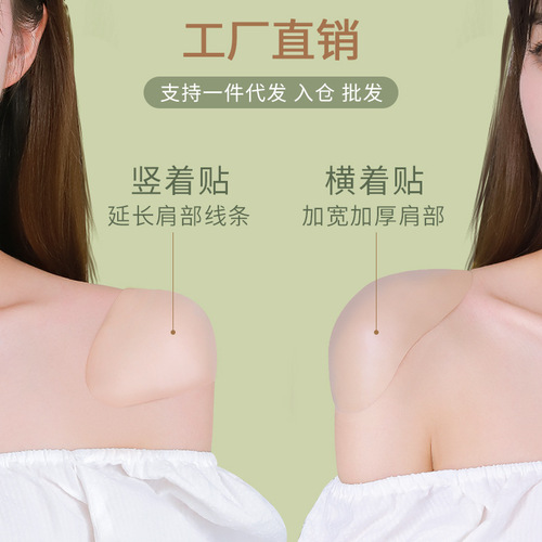 Cross-border sponge shoulder pad, right-angle shoulder artifact, fake shoulder pad, invisible anti-slip shoulder, narrow shoulder patch, unisex silicone shoulder pad